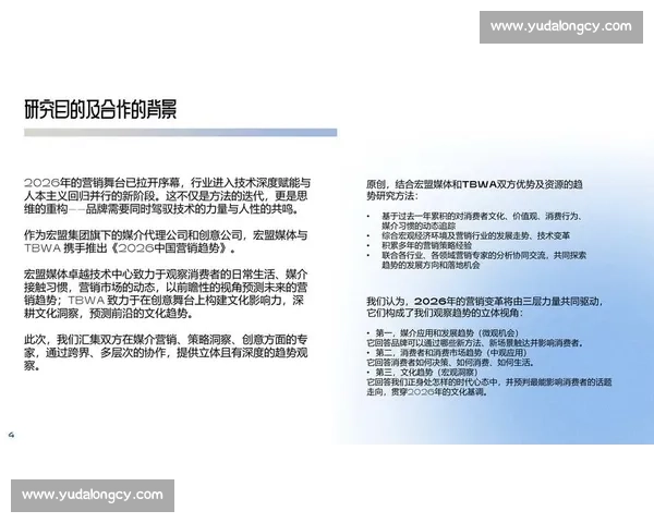 体育品牌营销创新路径与年轻消费文化深度共鸣研究探索