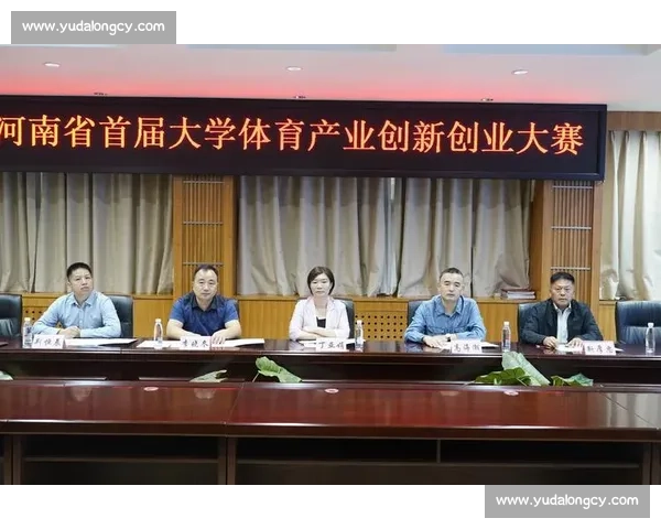 体育创业驱动产业升级与青年梦想共创未来新格局战略实践探索模式