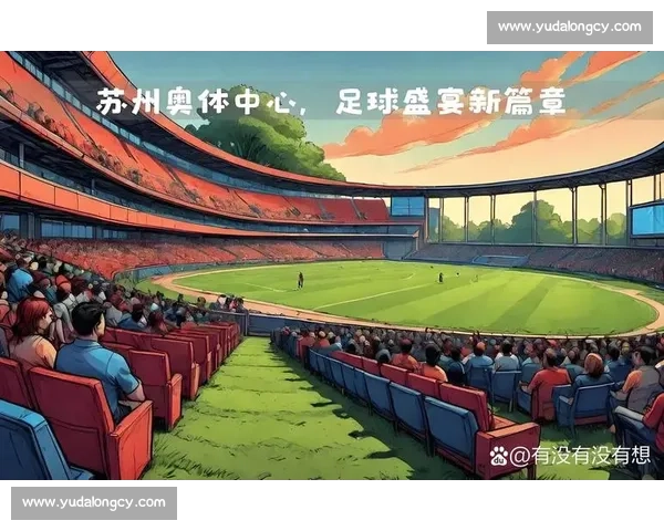 高强度足球时代背景下的训练体系与战术创新发展全景探索之道深度 高强度足球时代背景下的训练体系与战术创新发展全景探索之道深度