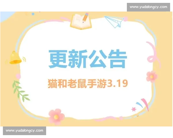 《全新版本更新上线多项功能优化和精彩活动开启》